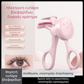 Ηλεκτρική θερμαινόμενη ψαλίδα βλεφαρίδων με έλεγχο θερμοκρασίας — μικρή φορητή για οικιακή χρήση, μακράς διάρκειας σταθερό κράτημα
