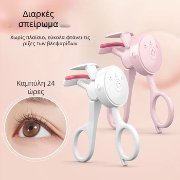 Ηλεκτρική θερμαινόμενη ψαλίδα βλεφαρίδων με έλεγχο θερμοκρασίας — μικρή φορητή για οικιακή χρήση, μακράς διάρκειας σταθερό κράτημα