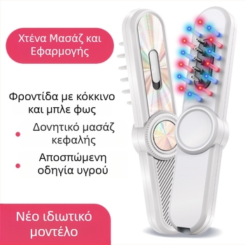 Εφαρμογέας για το κρανίο K1 - Ηλεκτρικό μασάζ με ρόλερ και μπάλα, για όλες τις εποχές, γενικής χρήσης