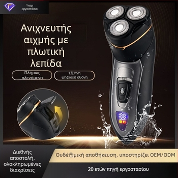 Ανδρική ηλεκτρική ξυριστική μηχανή με επιπλέουσα περιστροφική κεφαλή, ενσωματωμένη μπαταρία 500–800 mAh, αυτονομία έως 120 λεπτά, πλήρως πλενόμενη για ολόκληρο το σώμα, υγρά και ξηρή χρήση