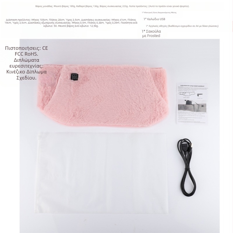 Ηλεκτρική ζώνη μέσης με θέρμανση, USB τροφοδοσία, έλεγχος θερμοκρασίας με τρία επίπεδα, 45-65°C, 189 g