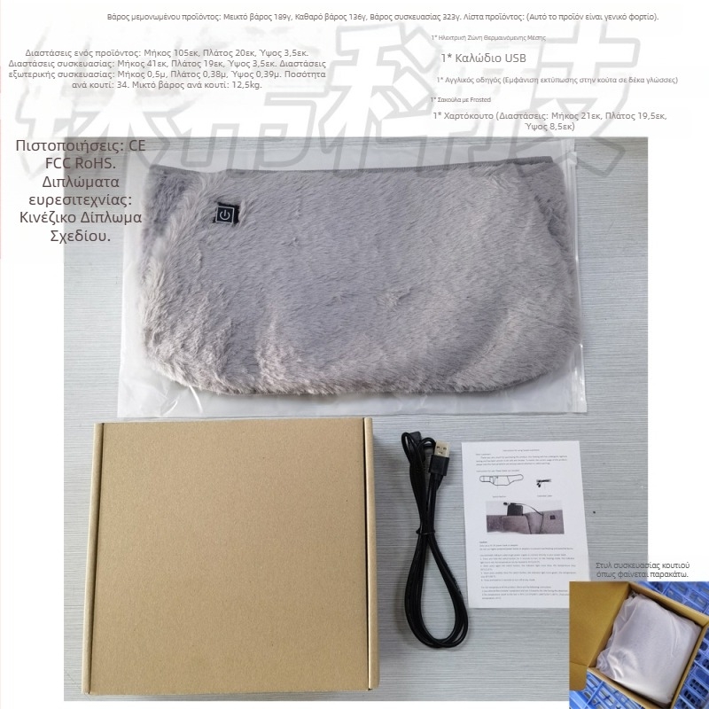 Ηλεκτρική ζώνη μέσης με θέρμανση, USB τροφοδοσία, έλεγχος θερμοκρασίας με τρία επίπεδα, 45-65°C, 189 g