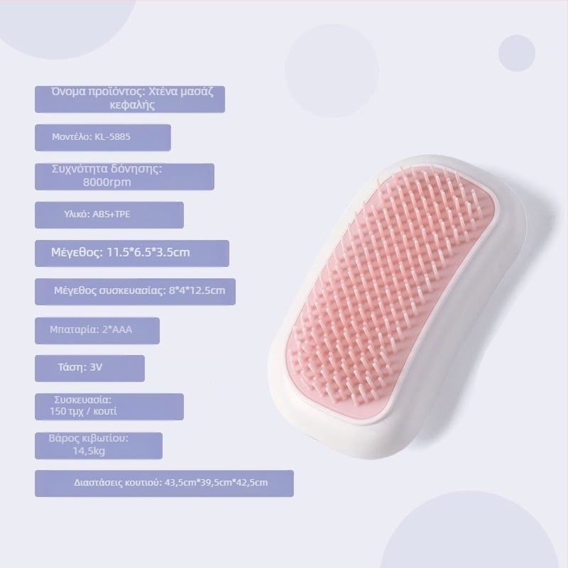 Autonomy KL-5885 Μασάζ κρανίας με μπαταρία, Έλεγχος με κουμπί, Δόνηση, Πρώτη ταχύτητα
