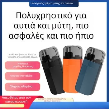 Ηλεκτρικός τρίμερ ρινικών τριχών — επαναφορτιζόμενο, ABS σώμα, πλήρως πλένεται, ενσωματωμένη μπαταρία 100–300 mAh, διάρκεια μπαταρίας άνω των 7 ημερών