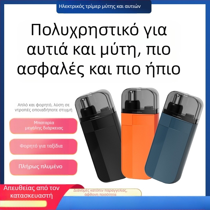 Ηλεκτρικός τρίμερ ρινικών τριχών — επαναφορτιζόμενο, ABS σώμα, πλήρως πλένεται, ενσωματωμένη μπαταρία 100–300 mAh, διάρκεια μπαταρίας άνω των 7 ημερών