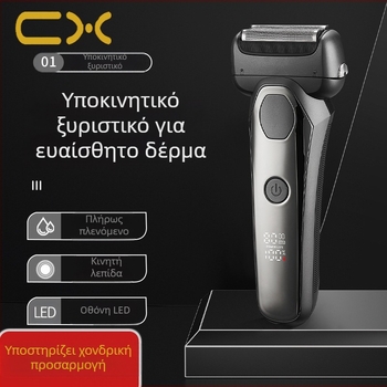 Ηλεκτρική ξυριστική μηχανή με κεφαλή 3 λεπίδων με κίνηση ανάστροφης, ενσωματωμένη μπαταρία 500–800 mAh, LED οθόνη, λειτουργία πλυσίματος ολόσωμα, αυτονομία πάνω από 60 λεπτά