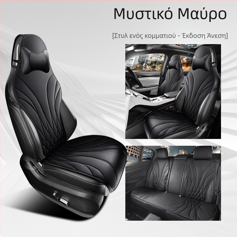 Μαξιλάρι καθίσματος αυτοκινήτου από διατρητό Napa δέρμα, εξαερισμένο και αναπνεόμενο, καθολική εφαρμογή, σετ πολλών μερών
