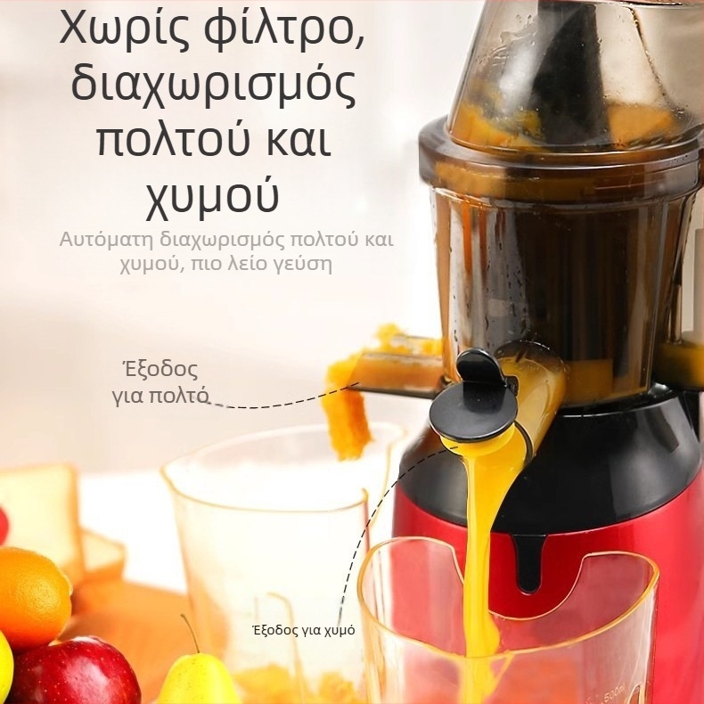 Αποχυμωτής φρούτων και λαχανικών με διαχωρισμό πολτού, χωρητικότητα 1000 ml, μέγιστος όγκος χυμού 1501 ml+, μέγιστη ταχύτητα 12000 rpm, σώμα από ABS, κάδο πολτού 0.5–1 L