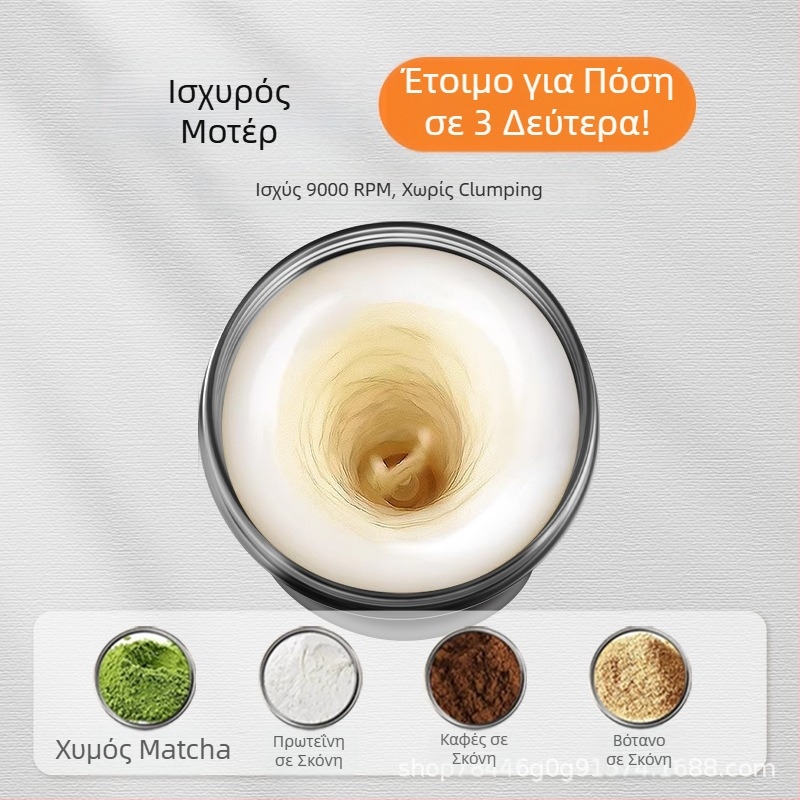 Ηλεκτρικό κύπελλο ανάμειξης από Tritan, αυτόματη ανάμειξη, κατάλληλο για πρωτεϊνικά shakes, με χαραγμένο λογότυπο