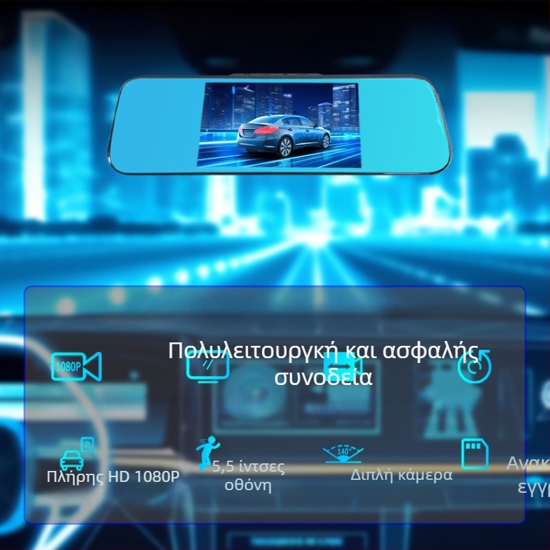 Κάμερα οδήγησης με διπλό μπροστά-πίσω καταγραφή, 1080p, παρακολούθηση στάθμευσης, νυχτερινή όραση, κυκλική εγγραφή