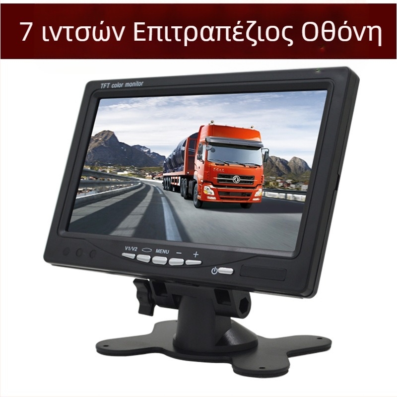 Οθόνη LCD αυτοκινήτου HD7, TFT οθόνη, ανάλυση 1024x600, είσοδος AV