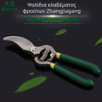 Ψαλίδια κλαδέματος με ενσωματωμένα κλαδευτήρια κήπου για φρουτόδεντρα