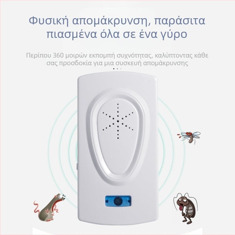 Υπερηχητικός απωθητής εντόμων για κουνούπια και άλλα έντομα - ισχυρός, με διπλό ηχείο και διπλή συχνότητα, με διακόπτη, 360° κάλυψη, νυχτερινό φως