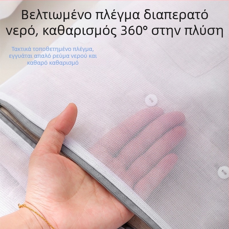 Δίχτυωτή σακούλα πλύσης από πολυεστέρα για πλύσιμο στο πλυντήριο, αντι-παραμόρφωση, λεπτό δίχτυ, Han Feizi, μοντέρνος μινιμαλισμός, 2021