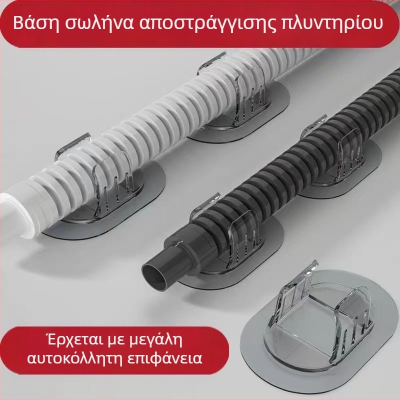 Στήριγμα σωλήνα αποχέτευσης πλυντηρίου (Τύπος: Άλλο; Πεδίο εφαρμογής: Άλλο; Μάρκα: Άλλο)