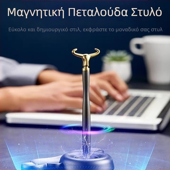 Levitation Pen Διακοσμητικό γραφείου – Αλουμινένιο περίβλημα, Διαθέσιμη εκτύπωση λογότυπου, Προσαρμοστικό, Ιδανικό επιχειρηματικό δώρο