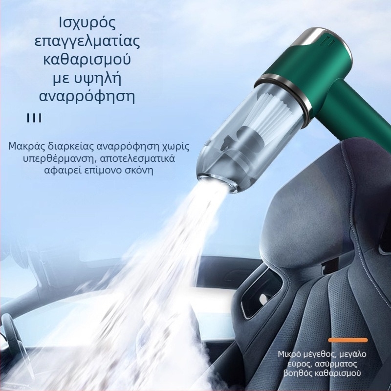 Ασύρματο φορητό σκουπάκι αυτοκινήτου και σπιτιού, κυκλωνικό ακροφύσιο, αναρρόφηση 2100–3000 Pa, ισχύς 75W, αυτονομία 0–1 h, ενσωματωμένη μπαταρία 1600–2000 mAh