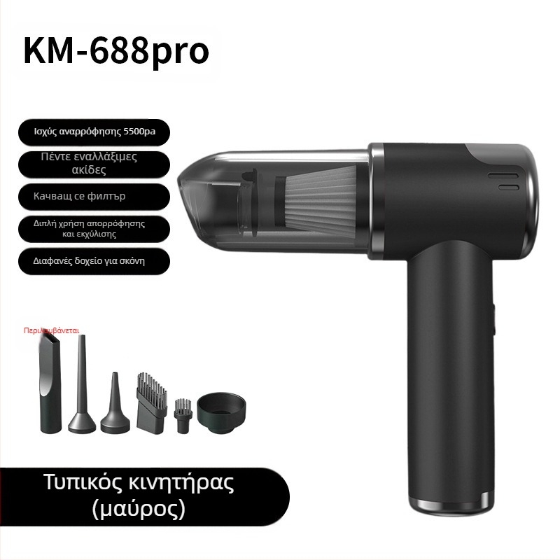 Ασύρματο φορητό σκουπάκι αυτοκινήτου και σπιτιού, κυκλωνικό ακροφύσιο, αναρρόφηση 2100–3000 Pa, ισχύς 75W, αυτονομία 0–1 h, ενσωματωμένη μπαταρία 1600–2000 mAh