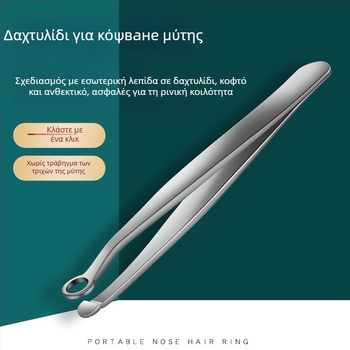 Τρίμερ ρινικών τριχών από ανοξείδωτο ατσάλι, στρογγυλή κεφαλή, χειροκίνητος τύπος με πάτημα