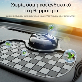 Αντιολισθητικό πατάκι αυτοκινήτου με σχέδιο σκακιέρα, στηρίγμα κινητού και θήκη αποθήκευσης ταμπλό, PVC υλικό, δυνατότητα προσαρμογής, εκτύπωση λογότυπου