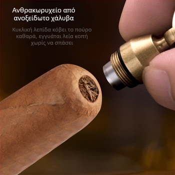 FOGSON Μαχαίρι για πούρα, Χαλκός, Προσαρμοζόμενο, Μινιμαλιστικό στυλ