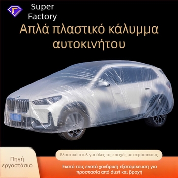 Κάλυμμα αυτοκινήτου, τετρά εποχικό, καθολικό, παχύτερο πλαστικό, χύτευση με εξώθηση