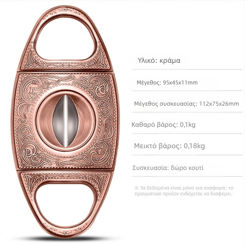 Κόφτης πούρων από ανοξείδωτο ατσάλι, με ανάγλυφο σχέδιο και V-μορφής άνοιγμα οπής, φορητός και ανθεκτικός, μοντέλο CL-J06