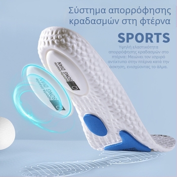 Αθλητικές πάτοι EVA, Μοντέλο Z, αυξημένη στήριξη, πλήρης πάτος, κατάλληλοι για μπότες, casual και εργατικά υποδήματα, unisex, όλες οι εποχές