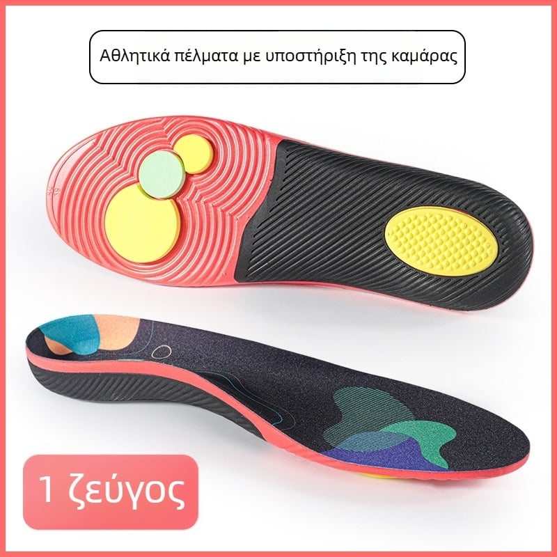 Πάτοι στήριξης καμάρας για επίπεδο πόδι – διόρθωση καμάρας, αντι-στροφή, υψηλή ελαστικότητα, αναπνεύσιμο EVA με δίχτυ, για όλο τον χρόνο