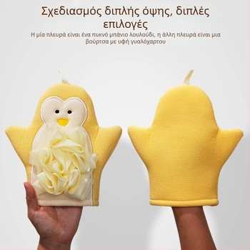 FUJIE Καρτούν απολεπιστική πετσέτα μπάνιου – δύο σε ένα, κατάλληλη για γυναίκες και παιδιά, υλικό rayon+PE