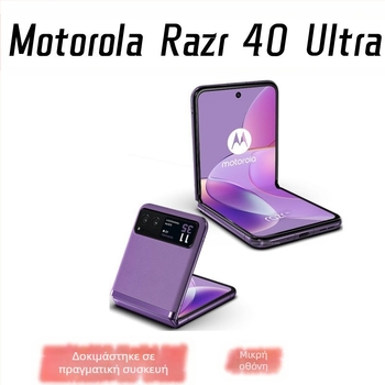 Προστατευτικό φακού πίσω κάμερας από tempered glass για Motorola 40 Ultra – πλήρης κάλυψη, HD ευκρίνεια, αντι-δακτυλικών αποτυπωμάτων, αντοχή σε πτώσεις