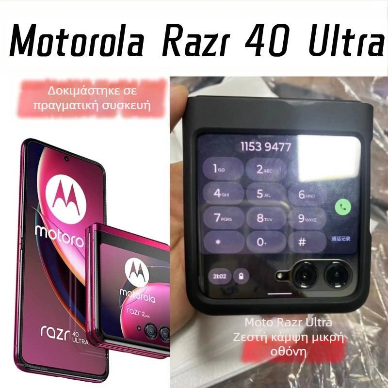 Προστατευτικό φακού πίσω κάμερας από tempered glass για Motorola 40 Ultra – πλήρης κάλυψη, HD ευκρίνεια, αντι-δακτυλικών αποτυπωμάτων, αντοχή σε πτώσεις