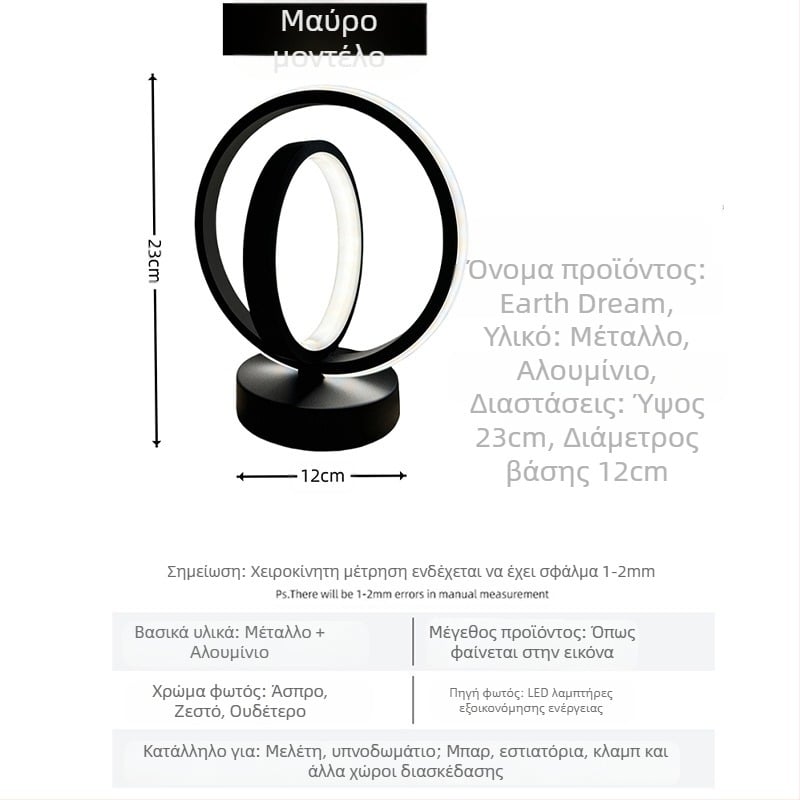 Αλουμινένιο νυχτερινό φως τέχνης με γήινο σχεδιασμό για μπαρ, υπνοδωμάτιο και σαλόνι — δημιουργικό στυλ, CE πιστοποίηση EU, νυχτερινό φως, φως ανάγνωσης, ατμοσφαιρικό φως — Looking at life