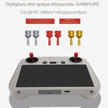 Μεταλλικός μοχλός για το χειριστήριο DJI Mini 3 / Mini 3 Pro με λειτουργία αποθήκευσης