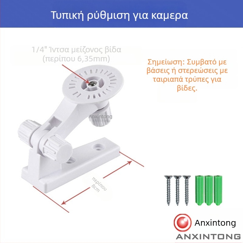 Βραχίονας στήριξης κάμερας pan-tilt, τοίχο-εγκατάσταση, ABS, μοντέλο 204x, περιστροφή 360°