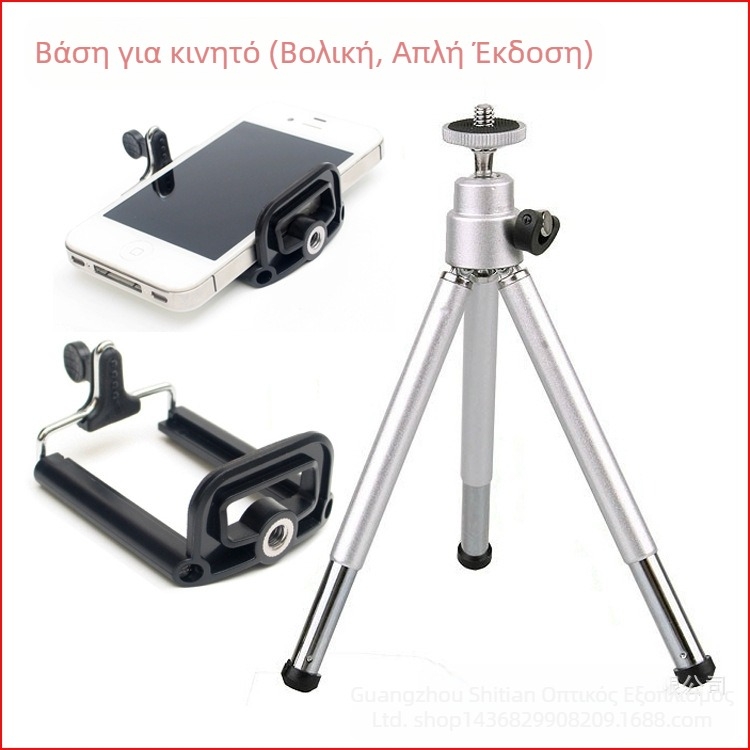 Μίνι επιτραπέζιο τρίποδο για κινητό τηλέφωνο, τηλεσκοπικό, δύο τμήματα – Κατασκευή από αλουμινίου και πλαστικού; Συμβατό με τηλέφωνα 45–85 mm; Ύψος 11–22 cm; Μέγιστο φορτίο 1