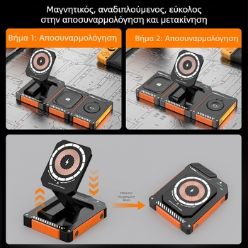 Μαγνητικός ασύρματος φορτιστής 15W με αναδιπλόμενο 3-σε-1 στήριγμα κινητού για iPhone 15/16