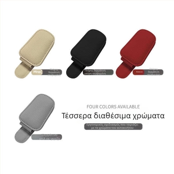 Θήκη γυαλιών αυτοκινήτου με κλιπ γυαλιών και θήκη καρτών για ηλιοπροστασία - Υλικό PU δέρμα, Προέλευση: Wenzhou, Δυνατή εξατομίευση