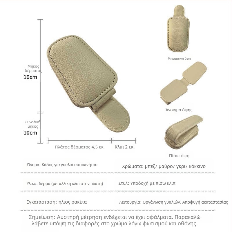 Θήκη γυαλιών αυτοκινήτου με κλιπ γυαλιών και θήκη καρτών για ηλιοπροστασία - Υλικό PU δέρμα, Προέλευση: Wenzhou, Δυνατή εξατομίευση