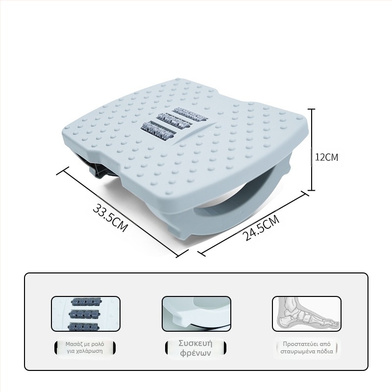 Υπόστρωμα ποδιού για γραφείο, αντιολισθητικό με κυλιόμενο σχεδιασμό, πλαστικό με γέμισμα PP, προσαρμόσιμο, μοντέλο Shake upgraded pedal