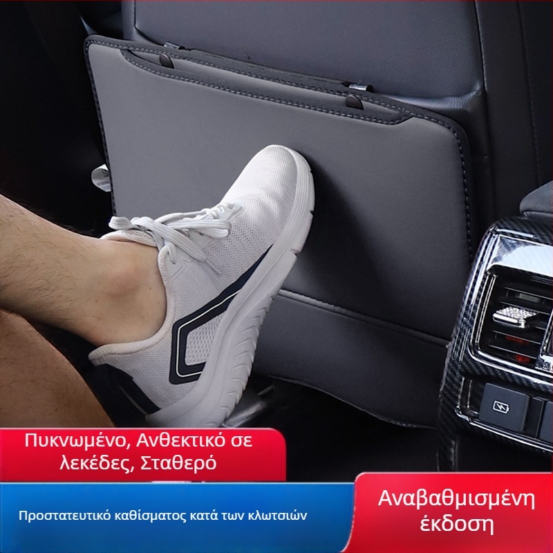 Δερμάτινο προστατευτικό πίσω από το κάθισμα αυτοκινήτου με μαξιλάρι κατά των κλωτσιών και ανθεκτικό στις λεκέδες, θήκη αποθήκευσης (αναβαθμισμένη έκδοση)