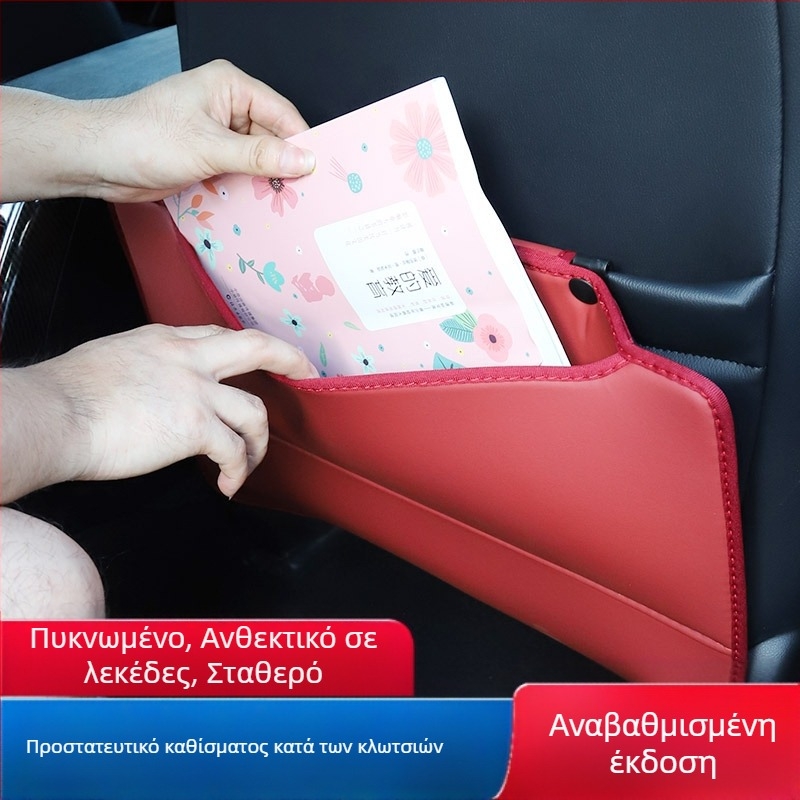 Δερμάτινο προστατευτικό πίσω από το κάθισμα αυτοκινήτου με μαξιλάρι κατά των κλωτσιών και ανθεκτικό στις λεκέδες, θήκη αποθήκευσης (αναβαθμισμένη έκδοση)