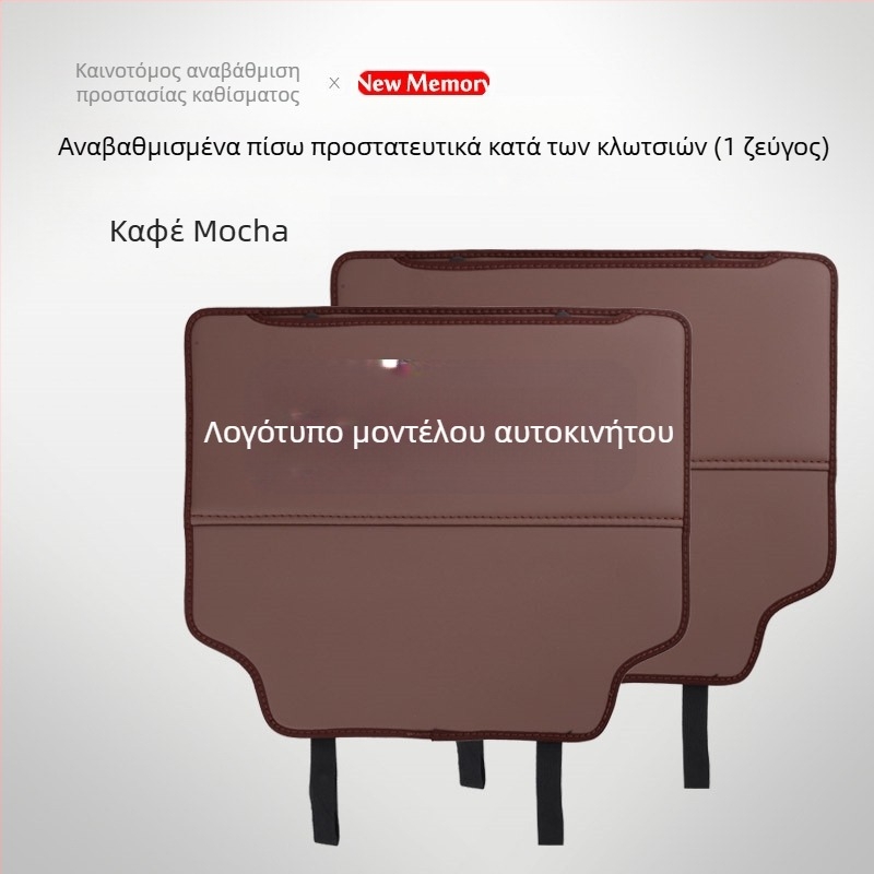 Δερμάτινο προστατευτικό πίσω από το κάθισμα αυτοκινήτου με μαξιλάρι κατά των κλωτσιών και ανθεκτικό στις λεκέδες, θήκη αποθήκευσης (αναβαθμισμένη έκδοση)
