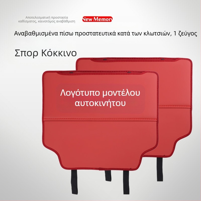 Δερμάτινο προστατευτικό πίσω από το κάθισμα αυτοκινήτου με μαξιλάρι κατά των κλωτσιών και ανθεκτικό στις λεκέδες, θήκη αποθήκευσης (αναβαθμισμένη έκδοση)