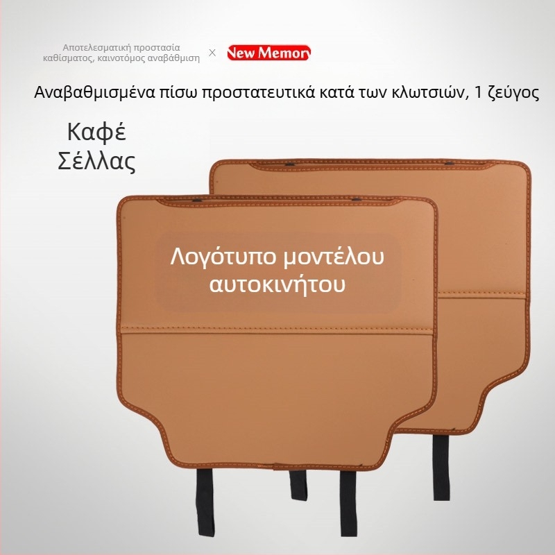 Δερμάτινο προστατευτικό πίσω από το κάθισμα αυτοκινήτου με μαξιλάρι κατά των κλωτσιών και ανθεκτικό στις λεκέδες, θήκη αποθήκευσης (αναβαθμισμένη έκδοση)
