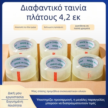 Ταινία συσκευασίας με φιλμ BOPP, πάχος 52 μm, κόλλα με βάση το νερό, δυνατή πρόσφυση, εύρος θερμοκρασίας -20 έως 40°C