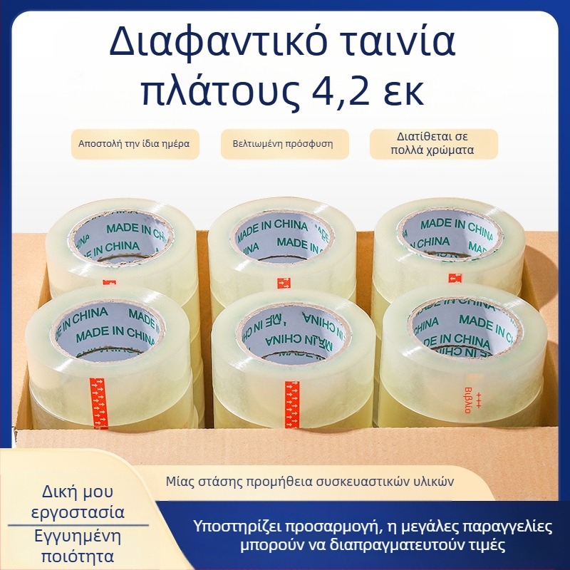 Ταινία συσκευασίας με φιλμ BOPP, πάχος 52 μm, κόλλα με βάση το νερό, δυνατή πρόσφυση, εύρος θερμοκρασίας -20 έως 40°C