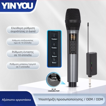 Μικρόφωνο για KTV/ζωντανή απόδοση, μοντέλο U540B - Απόκριση συχνοτήτων 20 Hz–20 kHz, SNR ≥95 dB, Αποσπώμενη μπαταρία 1000–1200 mAh, αυτονομία 3–6 ώρες