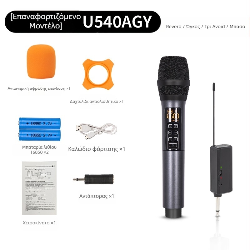 Μικρόφωνο για KTV/ζωντανή απόδοση, μοντέλο U540B - Απόκριση συχνοτήτων 20 Hz–20 kHz, SNR ≥95 dB, Αποσπώμενη μπαταρία 1000–1200 mAh, αυτονομία 3–6 ώρες