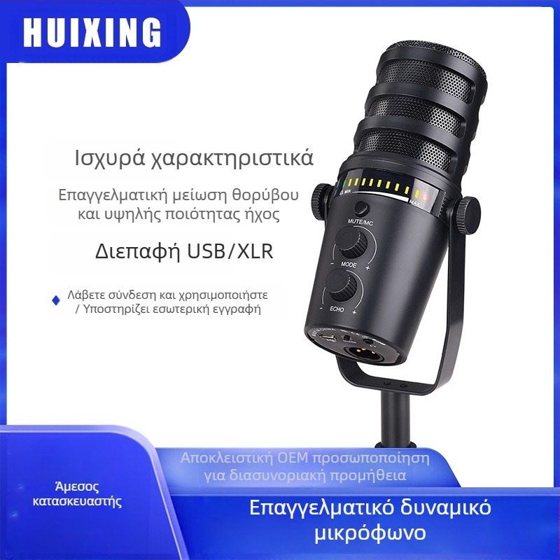 MV7 δυναμικό μικρόφωνο για ζωντανές μεταδόσεις και επαγγελματική ηχογράφηση, καρδιοειδές πεδίο λήψης, εύρος συχνοτήτων 60 Hz–15 kHz, λόγος σήματος προς θόρυβο ≥85 dB, χωρίς ενσωματωμένη μπαταρία